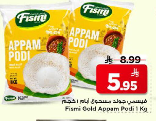 available at Mark & Save in KSA, Saudi Arabia, Saudi - Al Hasa