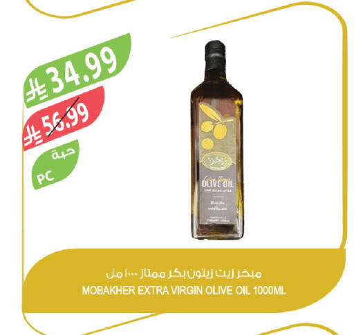 available at Farm  in KSA, Saudi Arabia, Saudi - Abha