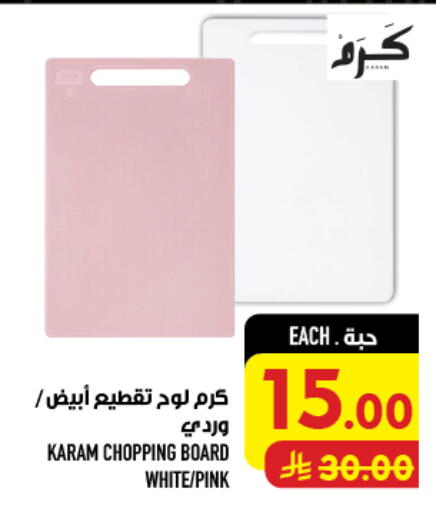 available at أبراج هايبر ماركت in مملكة العربية السعودية, السعودية, سعودية - مكة المكرمة