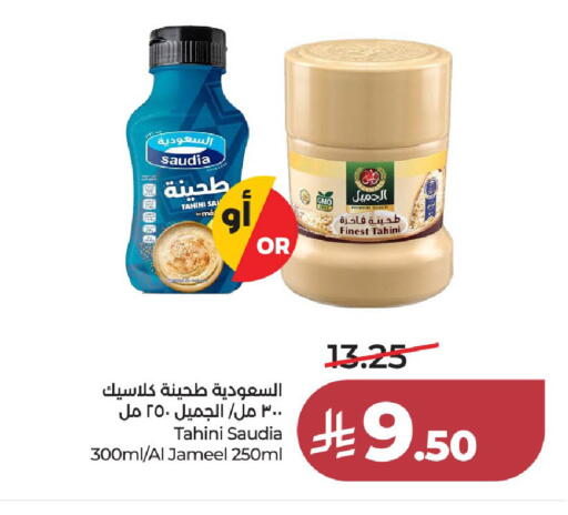 available at لولو هايبرماركت in مملكة العربية السعودية, السعودية, سعودية - جدة