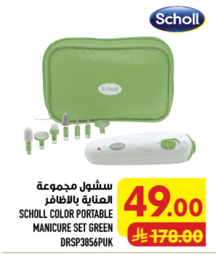 available at أبراج هايبر ماركت in مملكة العربية السعودية, السعودية, سعودية - مكة المكرمة