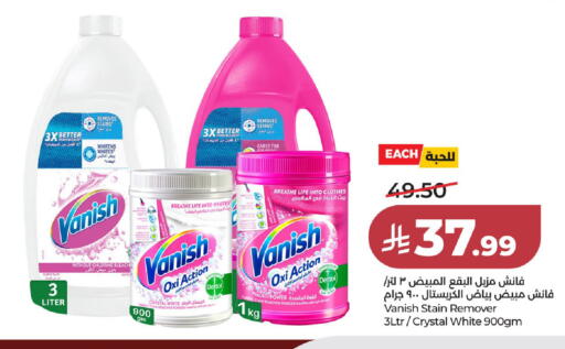 available at لولو هايبرماركت in مملكة العربية السعودية, السعودية, سعودية - جدة