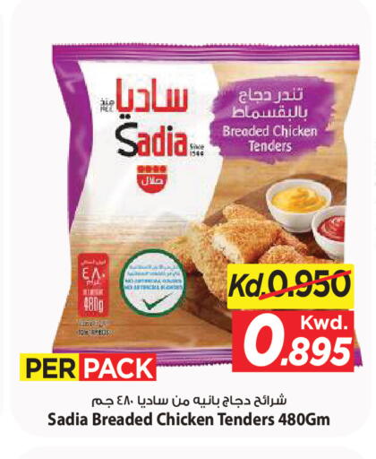 available at مارك & سايف in الكويت - مدينة الكويت