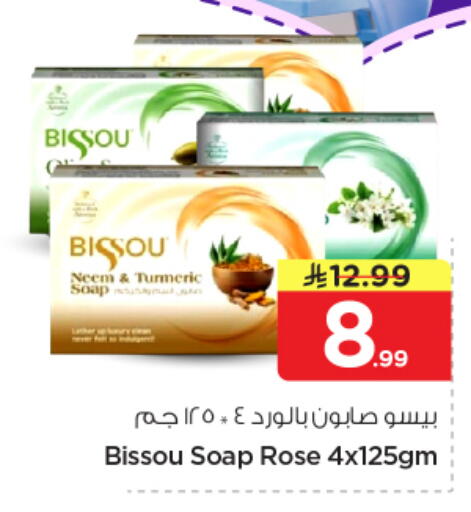 Turmeric available at نستو in مملكة العربية السعودية, السعودية, سعودية - الخرج