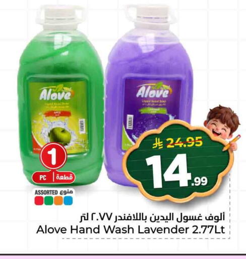 available at هايبر الوفاء in مملكة العربية السعودية, السعودية, سعودية - الرياض