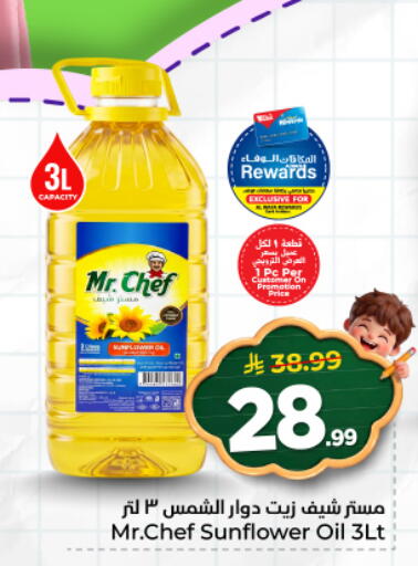 available at Hyper Al Wafa in KSA, Saudi Arabia, Saudi - Al Hasa