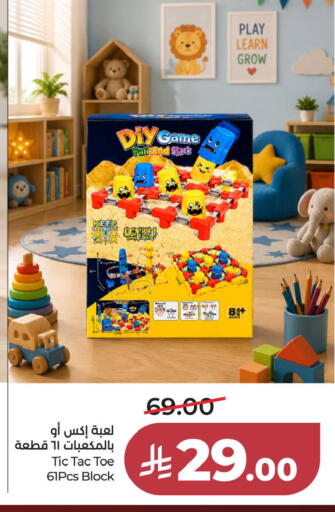available at LULU Hypermarket in KSA, Saudi Arabia, Saudi - Al Khobar