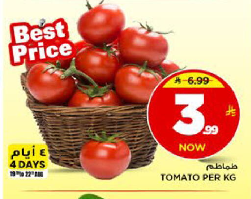 Tomato available at مارك & سيف in مملكة العربية السعودية, السعودية, سعودية - الخبر‎