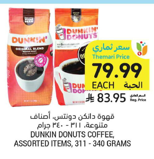available at Tamimi Market in KSA, Saudi Arabia, Saudi - Medina