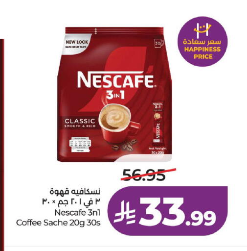 available at لولو هايبرماركت in مملكة العربية السعودية, السعودية, سعودية - جدة