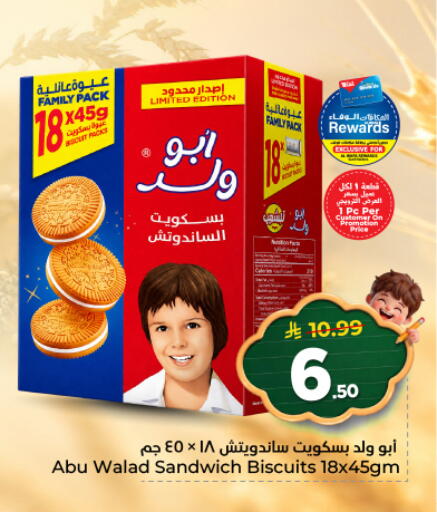 available at هايبر الوفاء in مملكة العربية السعودية, السعودية, سعودية - المنطقة الشرقية