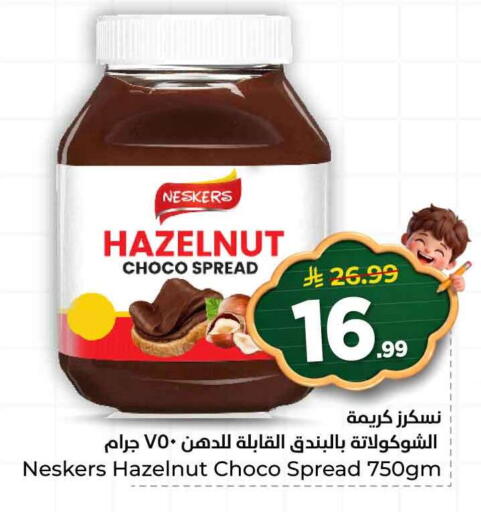 available at هايبر الوفاء in مملكة العربية السعودية, السعودية, سعودية - الرياض