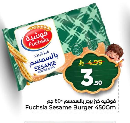 Sesame available at نستو in مملكة العربية السعودية, السعودية, سعودية - الأحساء‎