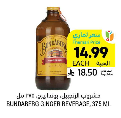 Ginger available at أسواق التميمي in مملكة العربية السعودية, السعودية, سعودية - المدينة المنورة