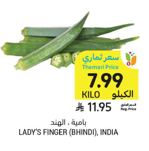 from India available at أسواق التميمي in مملكة العربية السعودية, السعودية, سعودية - المدينة المنورة