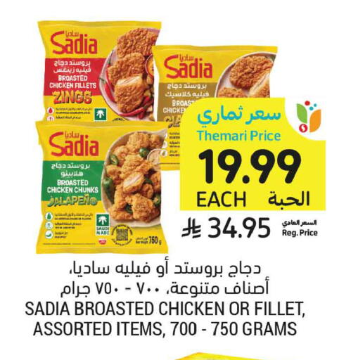 available at Tamimi Market in KSA, Saudi Arabia, Saudi - Al Khobar