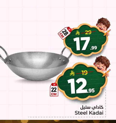 available at هايبر الوفاء in مملكة العربية السعودية, السعودية, سعودية - الرياض