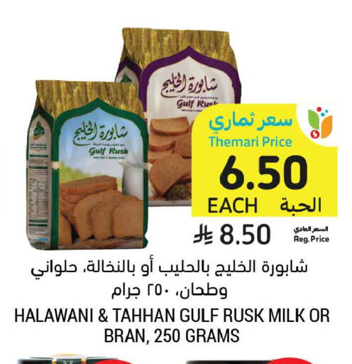 available at أسواق التميمي in مملكة العربية السعودية, السعودية, سعودية - جدة