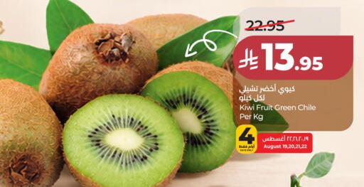 Kiwi from Chile available at LULU Hypermarket in KSA, Saudi Arabia, Saudi - Al Khobar