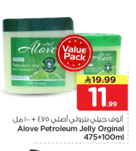 available at نستو in مملكة العربية السعودية, السعودية, سعودية - الخرج
