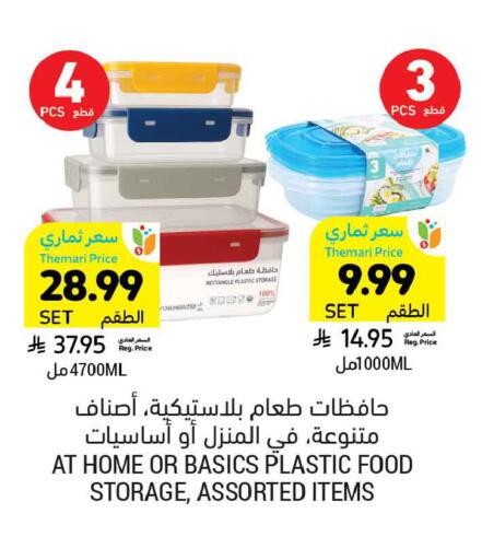 available at أسواق التميمي in مملكة العربية السعودية, السعودية, سعودية - المدينة المنورة