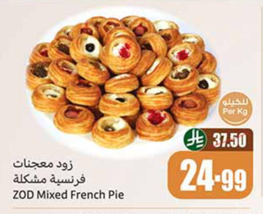available at Othaim Markets in KSA, Saudi Arabia, Saudi - Al Khobar