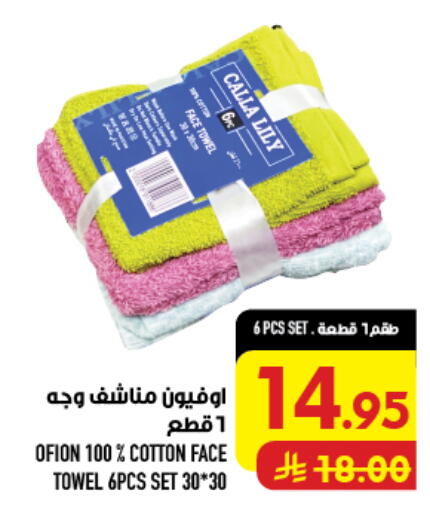available at Abraj Hypermarket in KSA, Saudi Arabia, Saudi - Mecca
