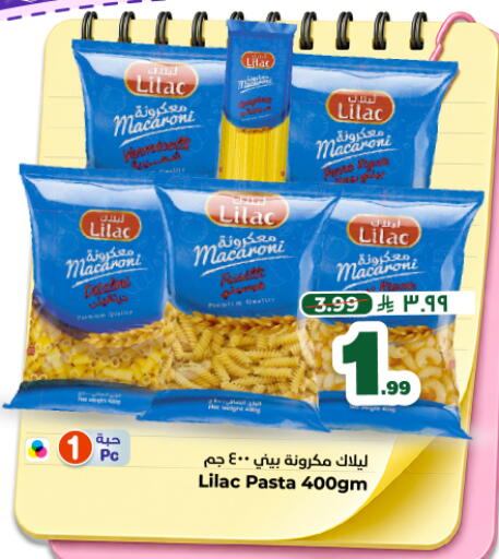 available at Nesto in KSA, Saudi Arabia, Saudi - Al Majmaah