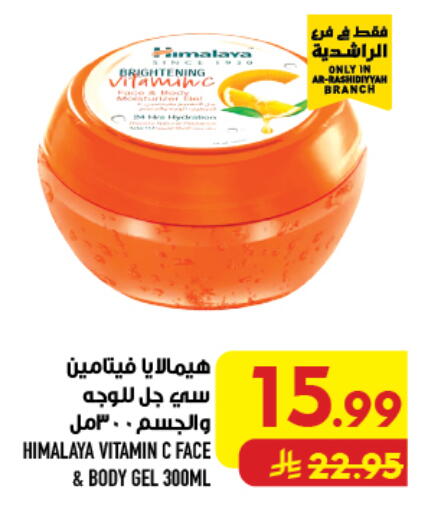 available at أبراج هايبر ماركت in مملكة العربية السعودية, السعودية, سعودية - مكة المكرمة