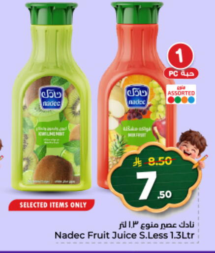 available at نستو in مملكة العربية السعودية, السعودية, سعودية - الخرج