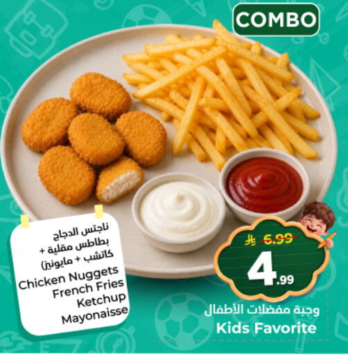 available at نستو in مملكة العربية السعودية, السعودية, سعودية - الرياض