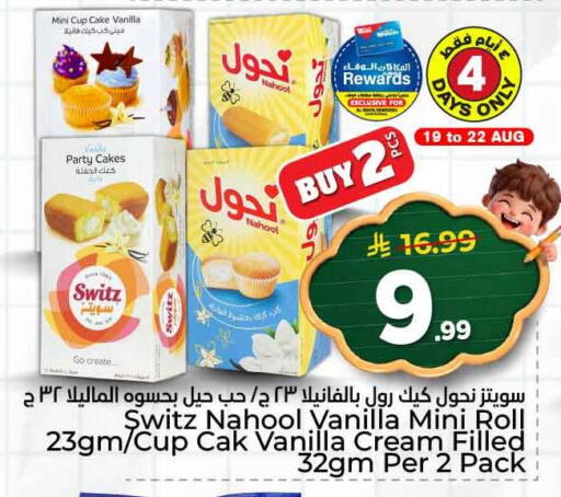 Vanilla available at Hyper Al Wafa in KSA, Saudi Arabia, Saudi - Jeddah