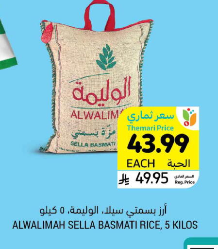 available at أسواق التميمي in مملكة العربية السعودية, السعودية, سعودية - المدينة المنورة