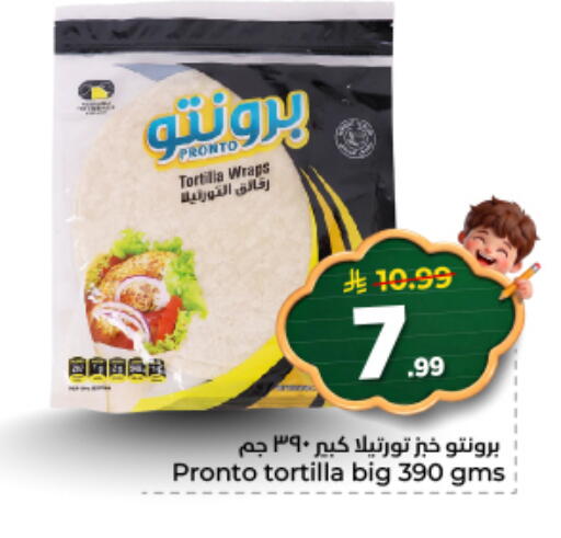available at نستو in مملكة العربية السعودية, السعودية, سعودية - الخرج