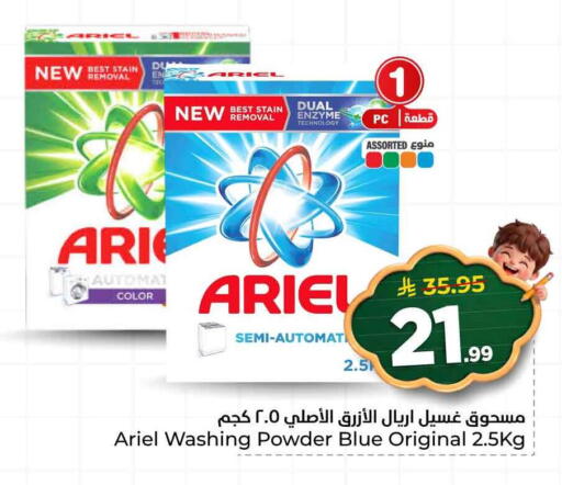available at Hyper Al Wafa in KSA, Saudi Arabia, Saudi - Ta'if