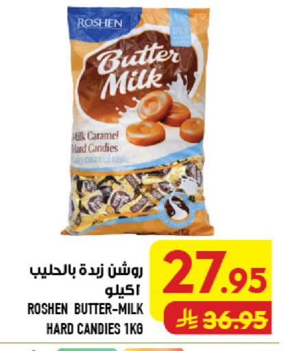 available at Abraj Hypermarket in KSA, Saudi Arabia, Saudi - Mecca