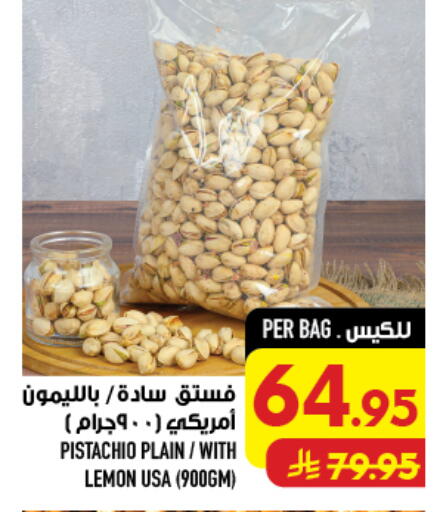 Lemon available at أبراج هايبر ماركت in مملكة العربية السعودية, السعودية, سعودية - مكة المكرمة