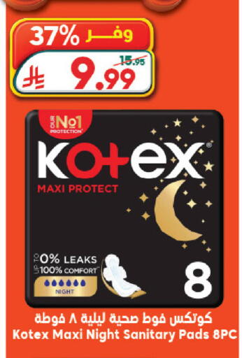 available at Dukan in KSA, Saudi Arabia, Saudi - Jeddah
