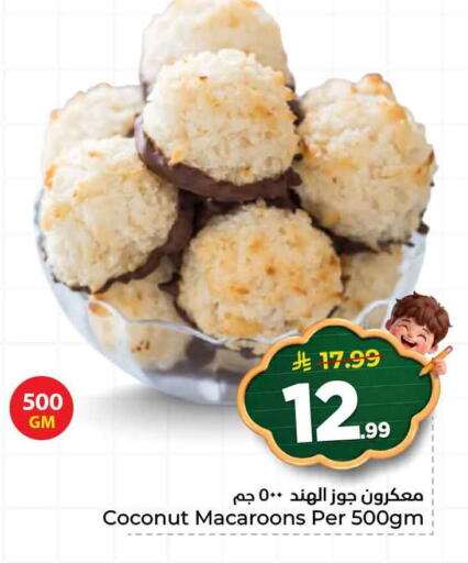 Coconut available at هايبر الوفاء in مملكة العربية السعودية, السعودية, سعودية - جدة