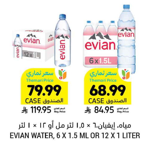 available at أسواق التميمي in مملكة العربية السعودية, السعودية, سعودية - المدينة المنورة
