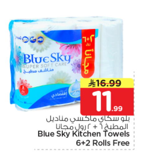 available at نستو in مملكة العربية السعودية, السعودية, سعودية - الرياض