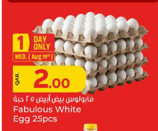available at باريس هايبرماركت in قطر - الدوحة