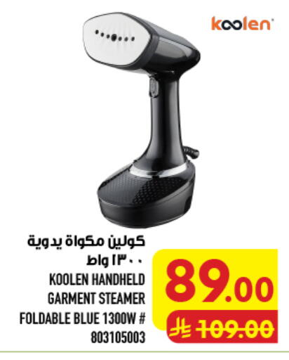 available at أبراج هايبر ماركت in مملكة العربية السعودية, السعودية, سعودية - مكة المكرمة