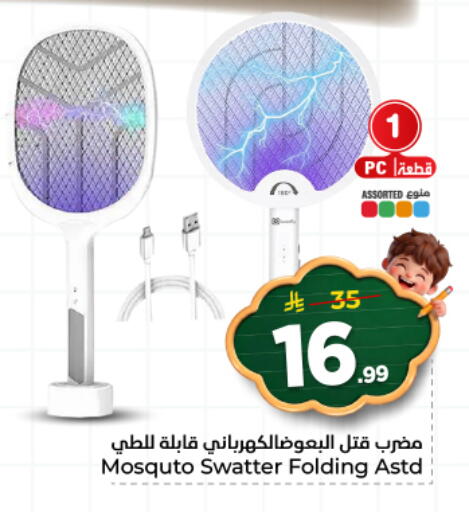 available at هايبر الوفاء in مملكة العربية السعودية, السعودية, سعودية - المنطقة الشرقية