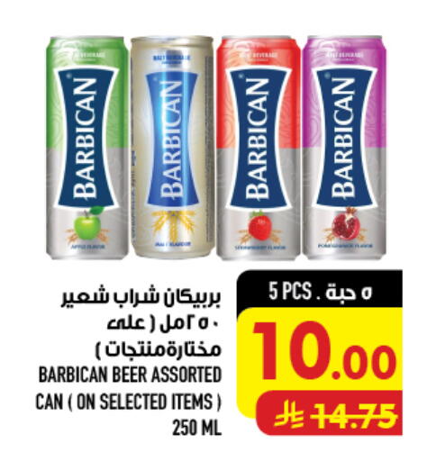 available at أبراج هايبر ماركت in مملكة العربية السعودية, السعودية, سعودية - مكة المكرمة
