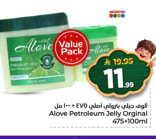 available at Nesto in KSA, Saudi Arabia, Saudi - Al Khobar