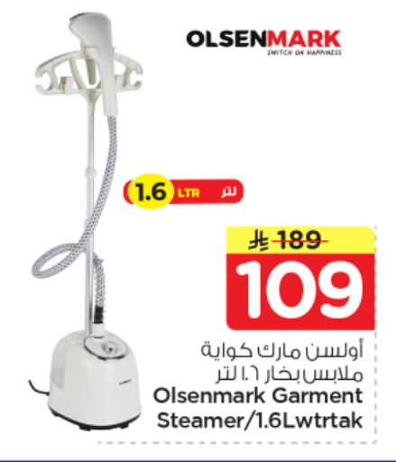 available at نستو in مملكة العربية السعودية, السعودية, سعودية - الخرج