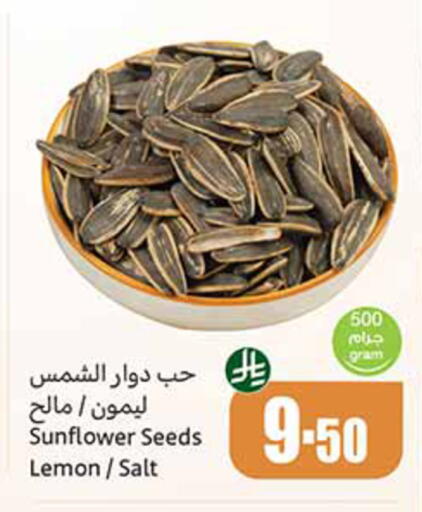Lemon available at Othaim Markets in KSA, Saudi Arabia, Saudi - Al Khobar