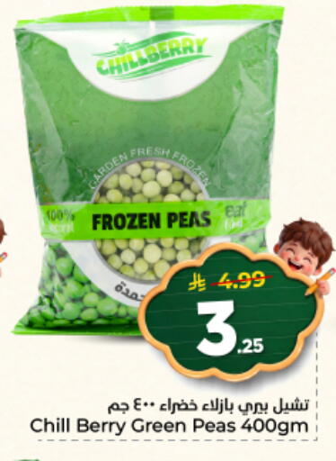 Peas available at نستو in مملكة العربية السعودية, السعودية, سعودية - الخرج