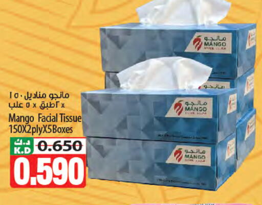 Mango available at Mango Hypermarket  in Kuwait - Kuwait City